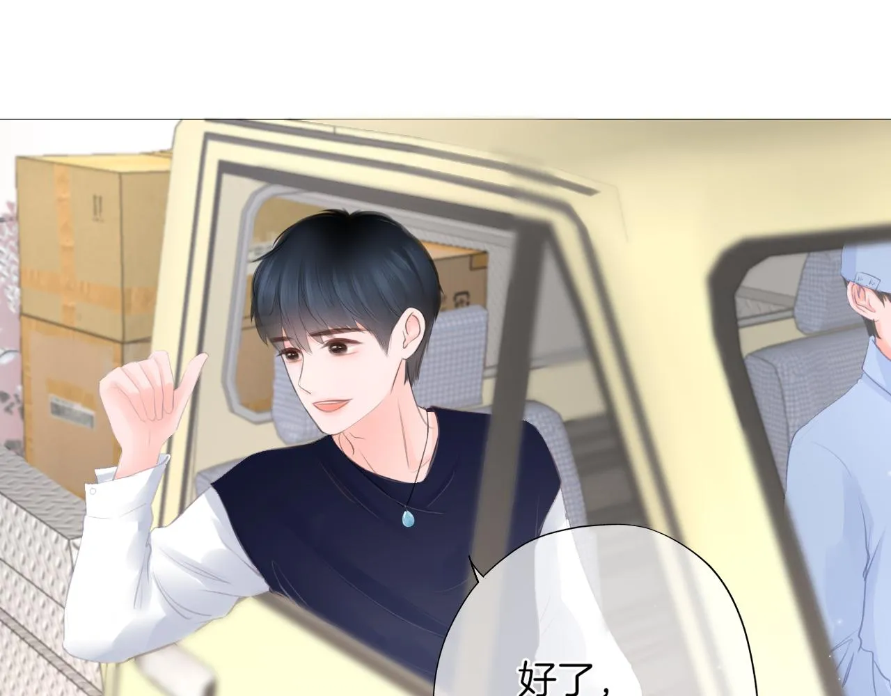 第23话 是预兆？ 第58页