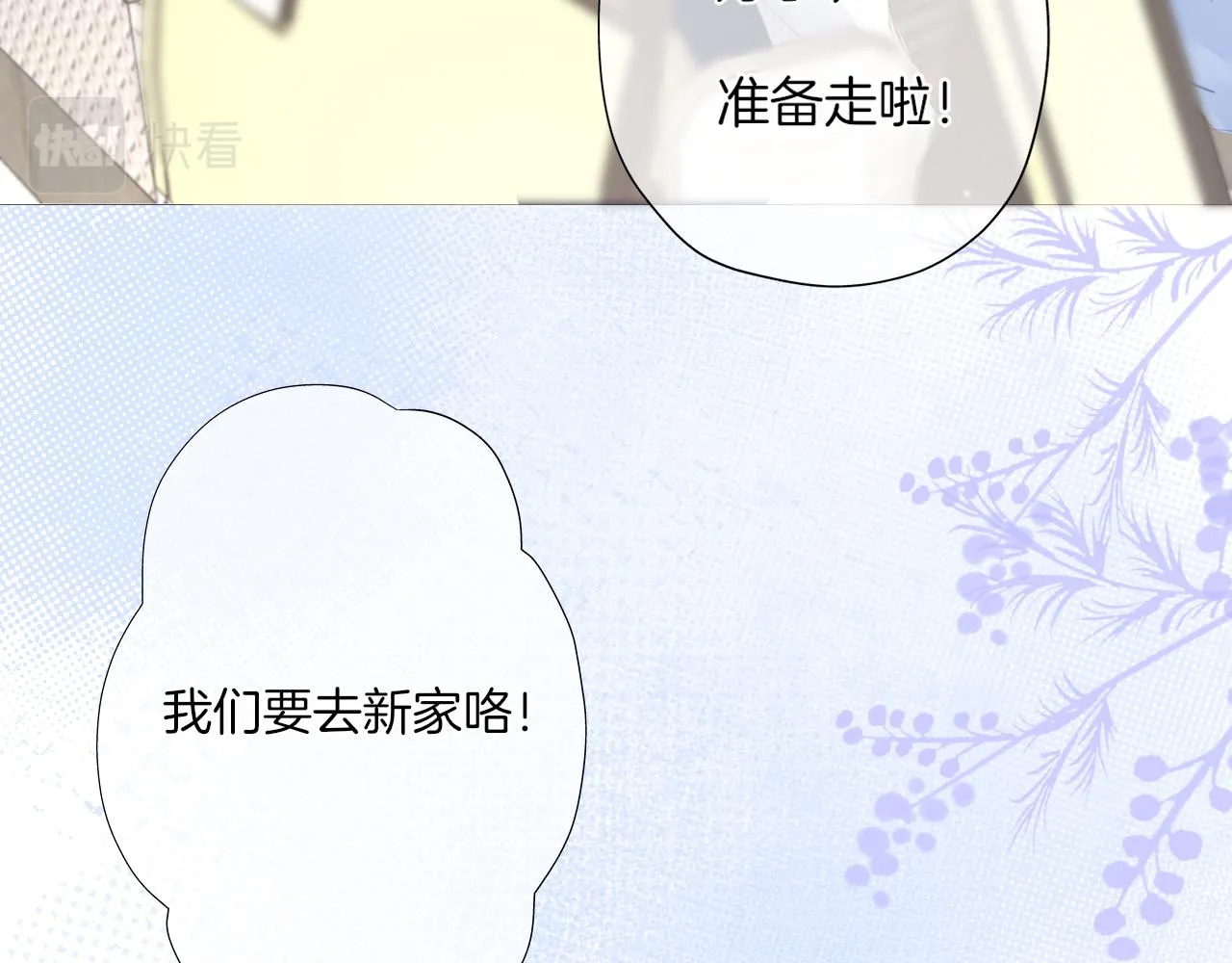 第23话 是预兆？ 第59页
