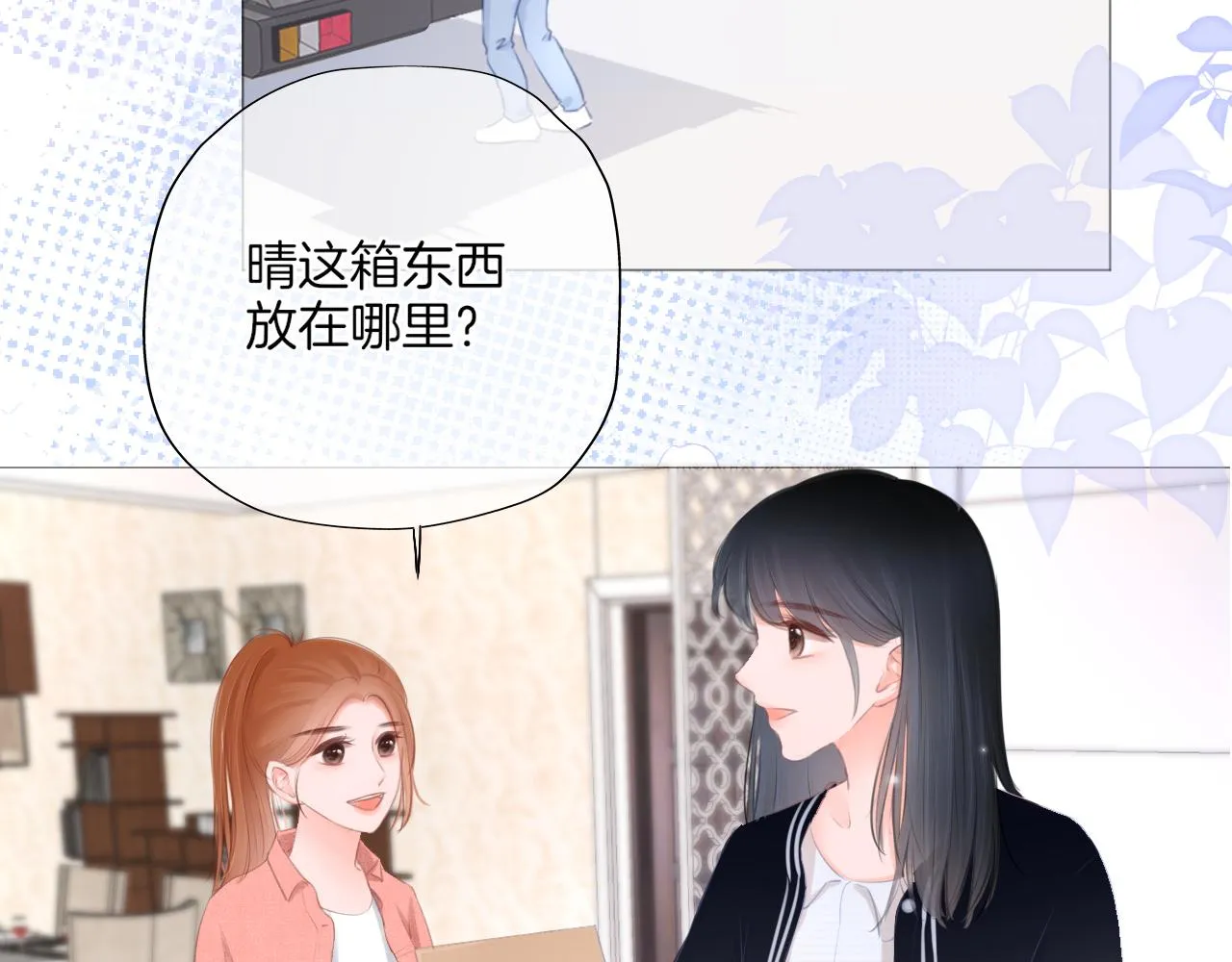 第23话 是预兆？ 第64页