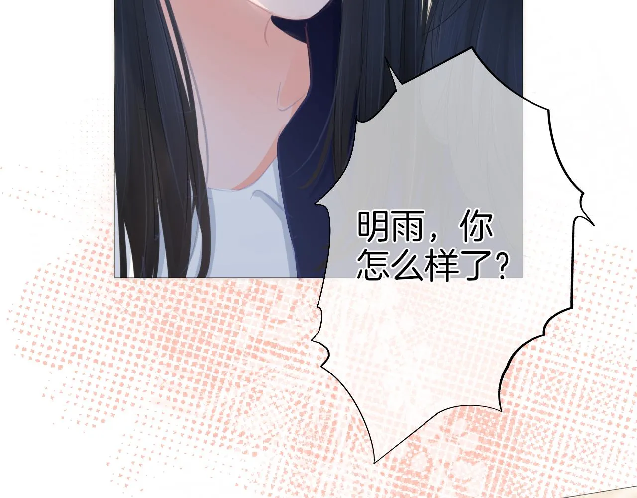 第23话 是预兆？ 第88页
