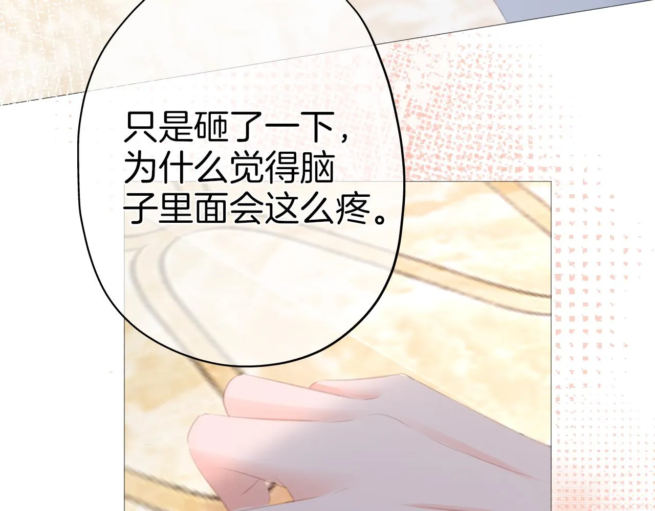 第23话 是预兆？ 第90页