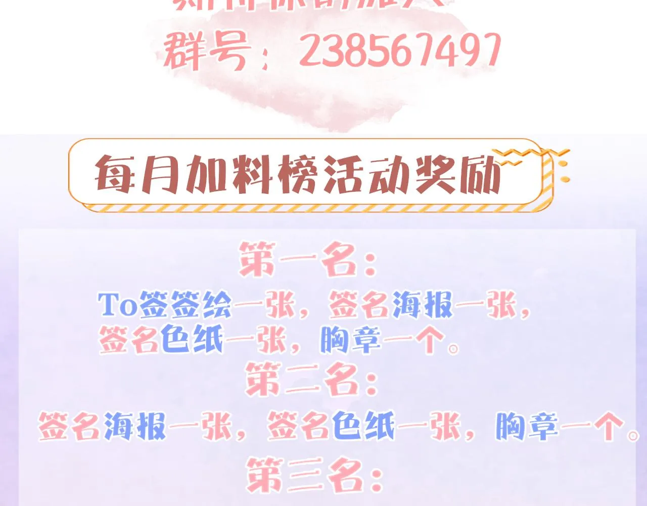 第23话 是预兆？ 第96页