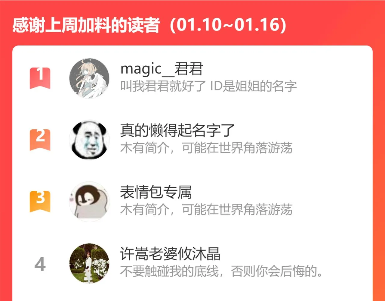 第23话 是预兆？ 第100页