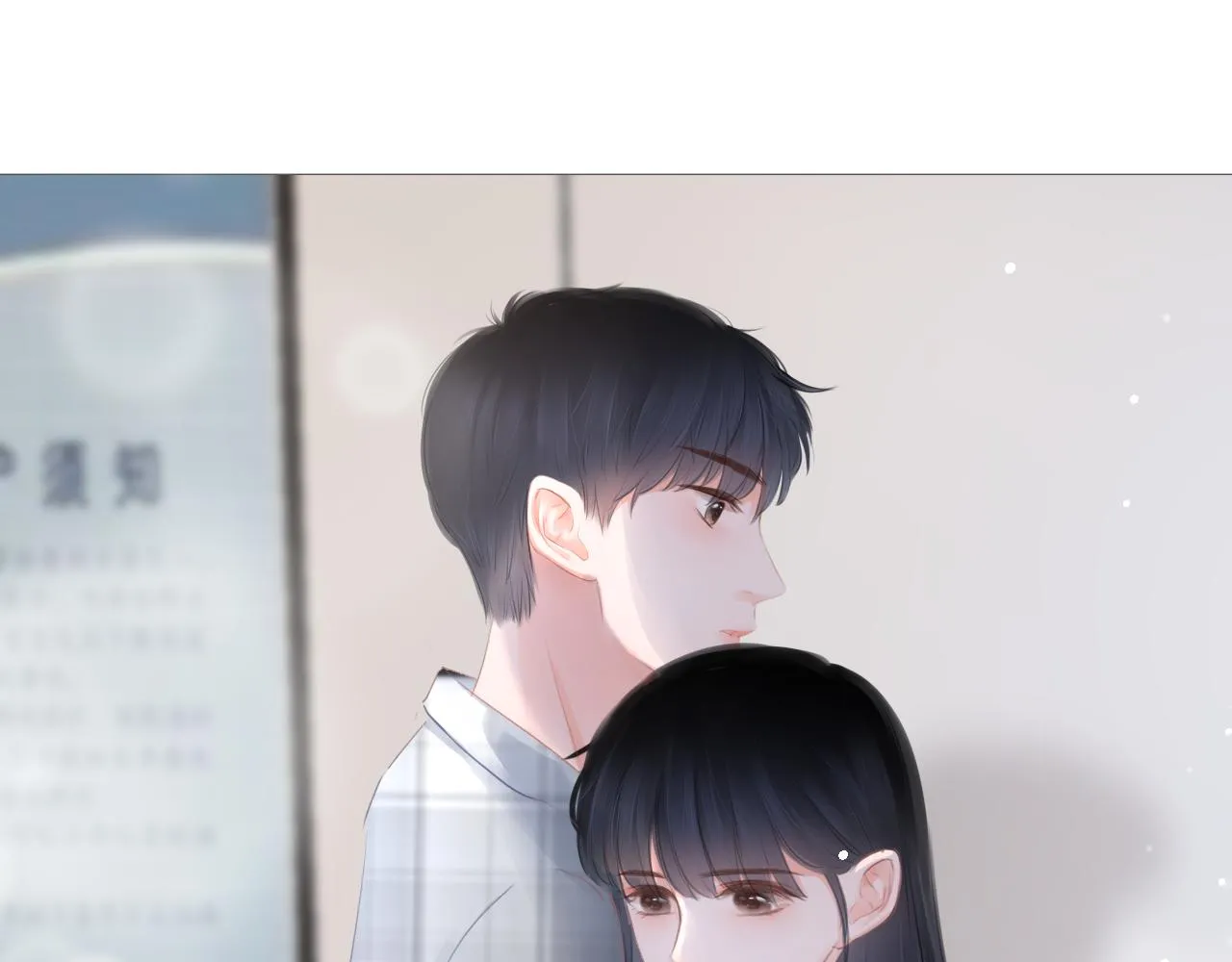 第22话 我想一直和你在一起 第2页