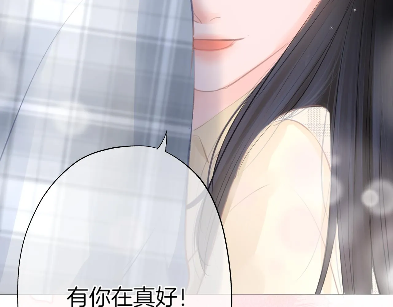 第22话 我想一直和你在一起 第12页