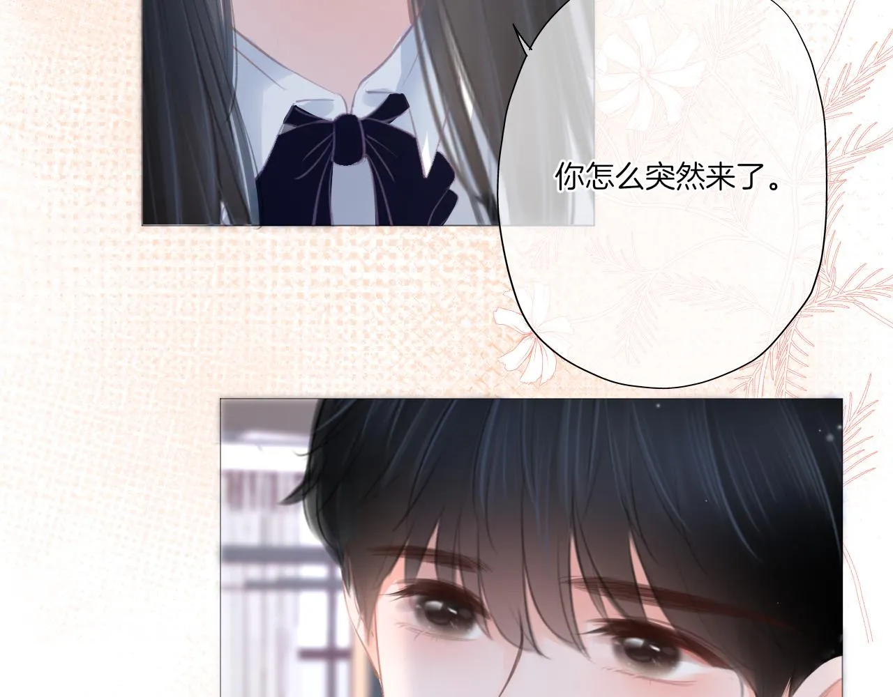 第22话 我想一直和你在一起 第30页