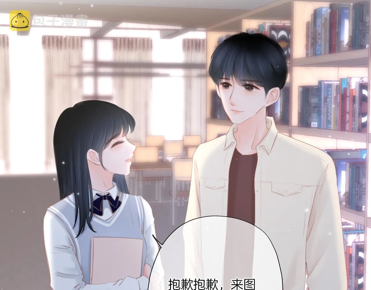 第22话 我想一直和你在一起 第32页