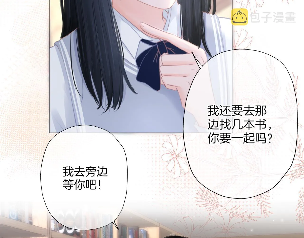 第22话 我想一直和你在一起 第34页