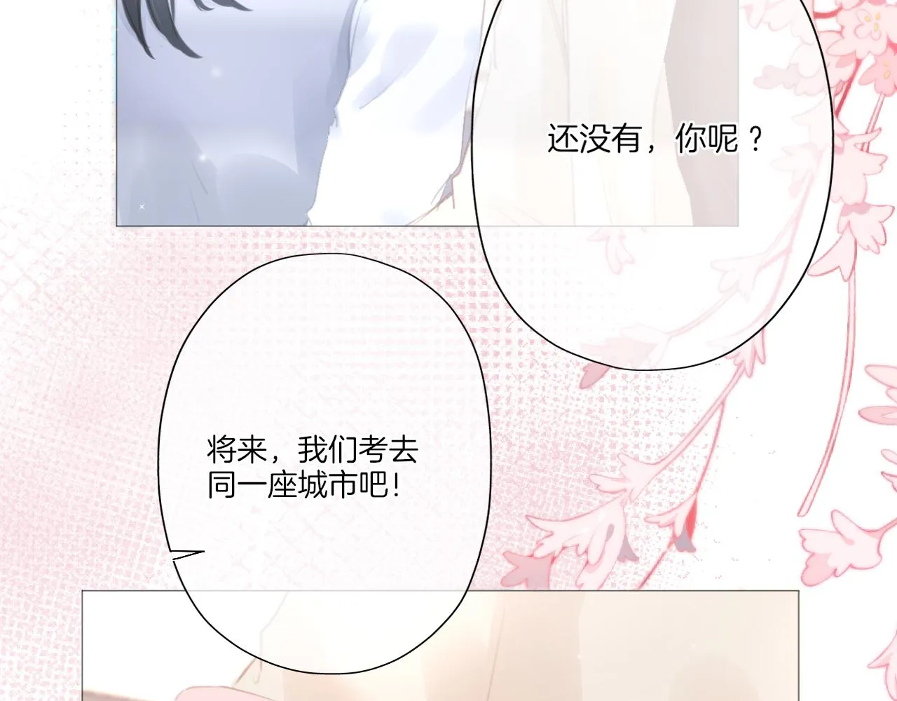 第22话 我想一直和你在一起 第67页