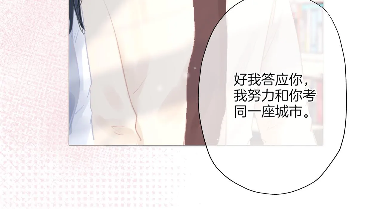 第22话 我想一直和你在一起 第70页
