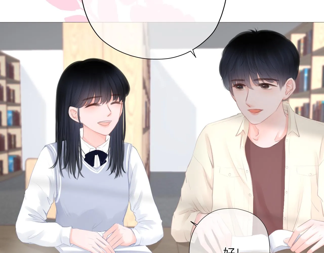 第22话 我想一直和你在一起 第73页