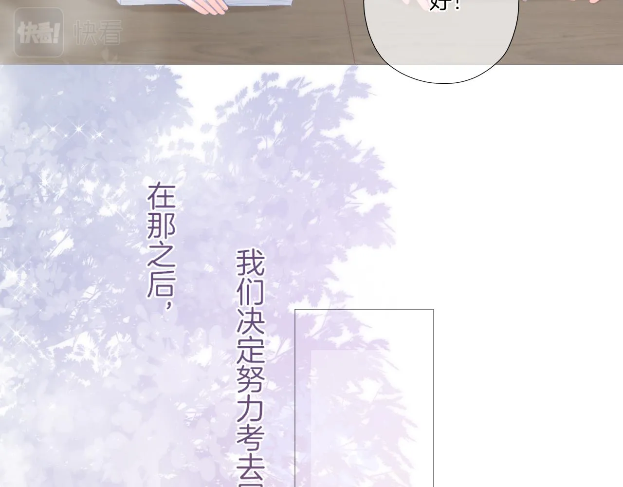第22话 我想一直和你在一起 第74页