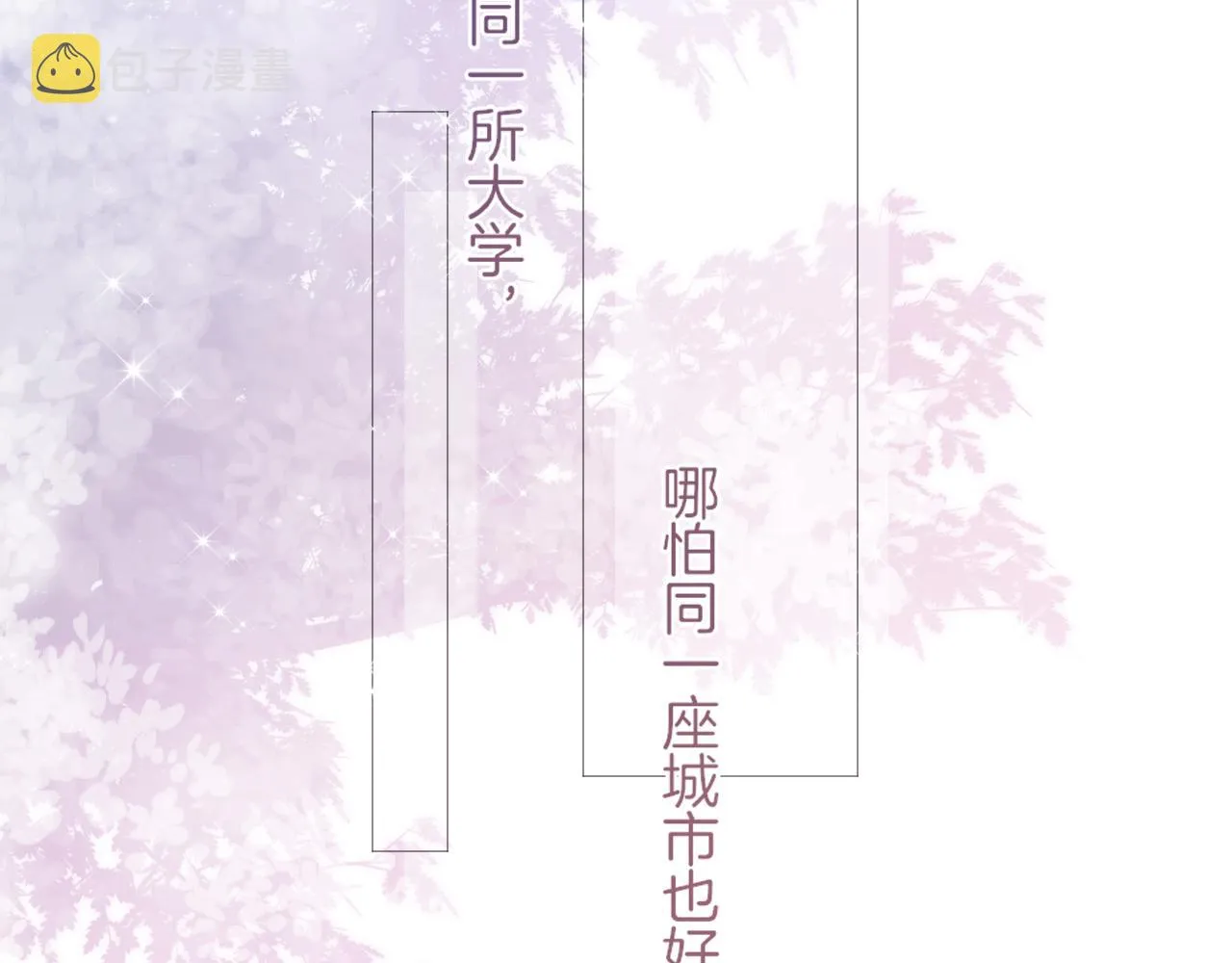 第22话 我想一直和你在一起 第75页