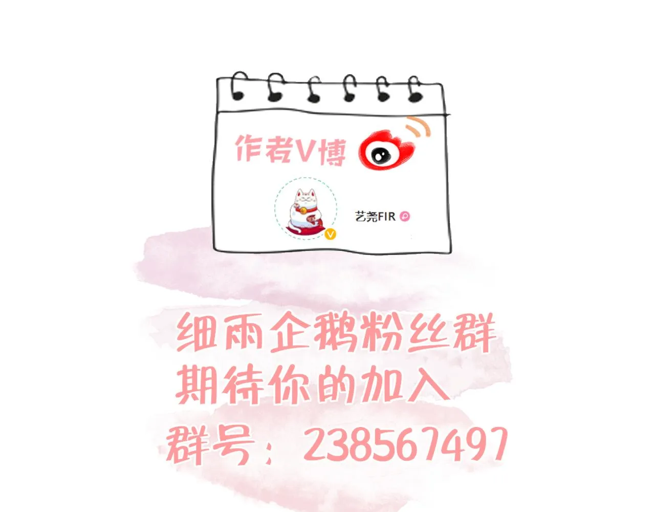 第22话 我想一直和你在一起 第83页