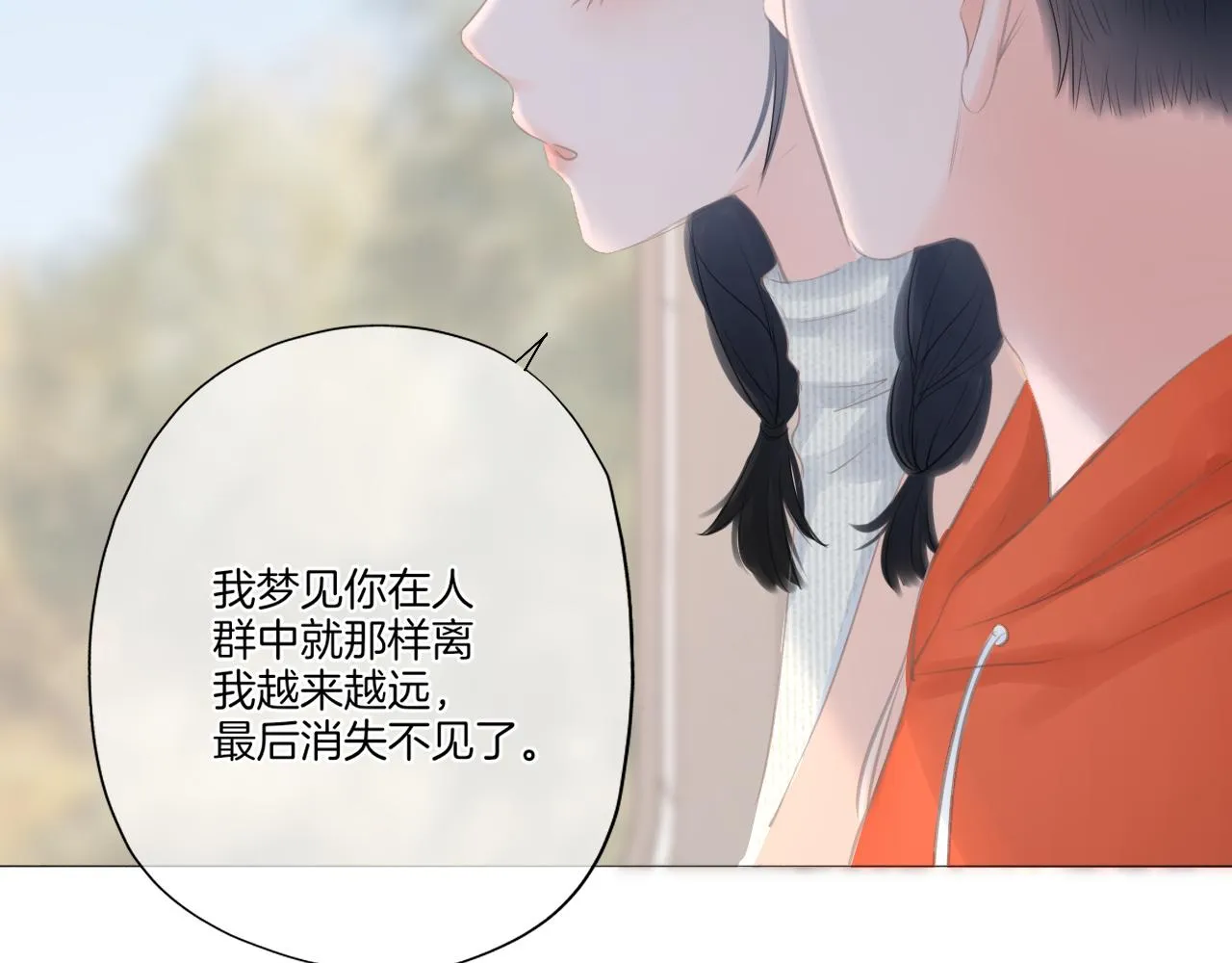 第21话 有你真好！ 第37页