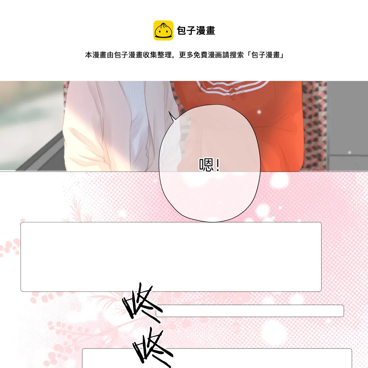 第21话 有你真好！ 第41页
