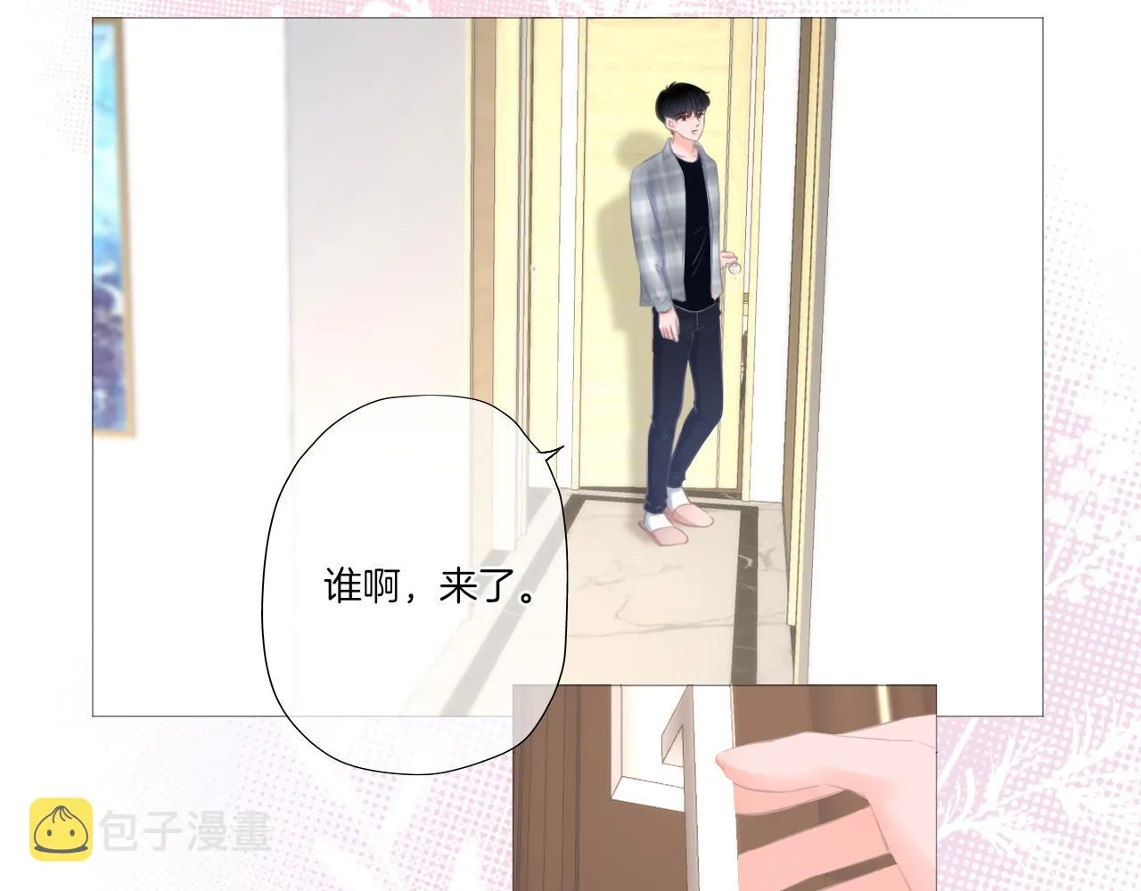 第21话 有你真好！ 第43页