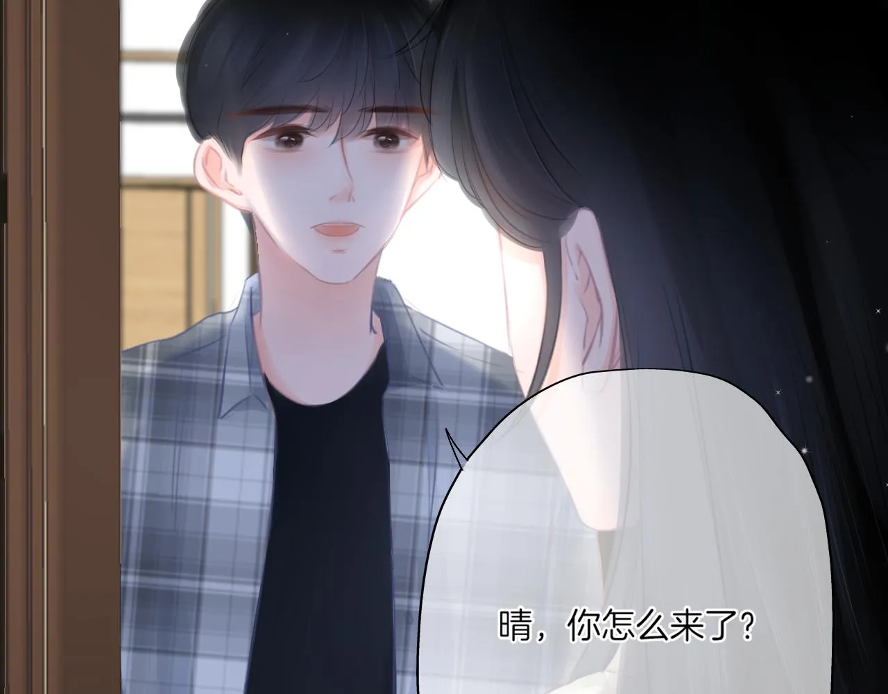 第21话 有你真好！ 第45页