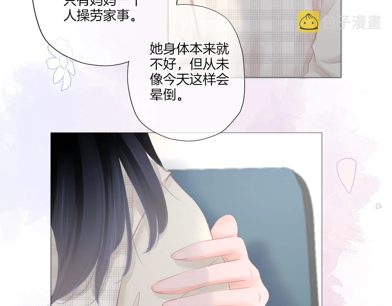 第21话 有你真好！ 第57页