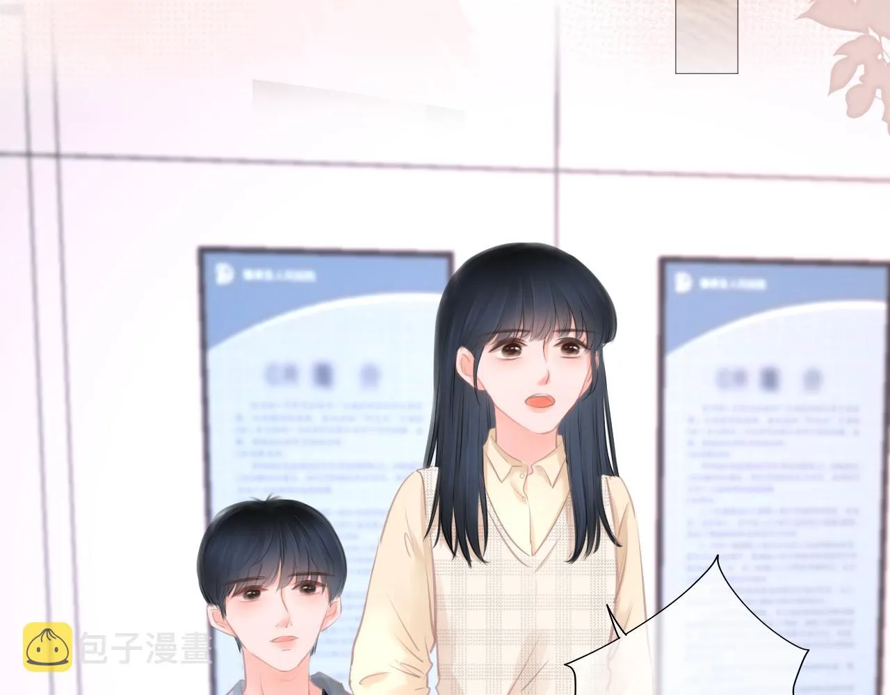 第21话 有你真好！ 第61页