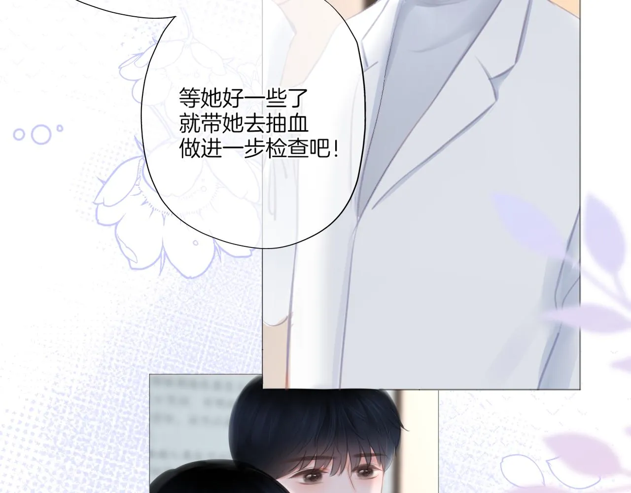 第21话 有你真好！ 第63页