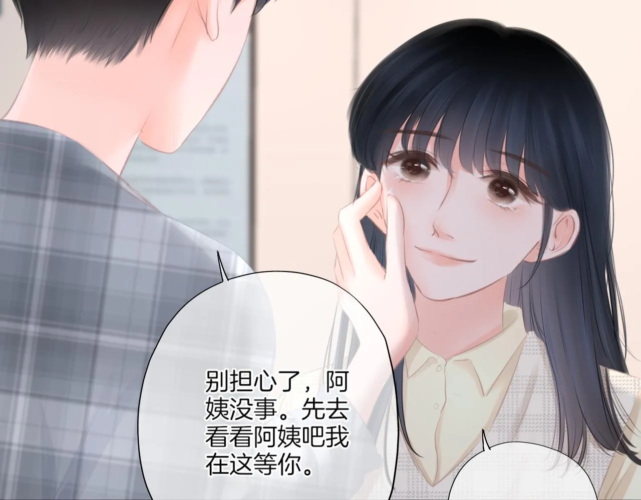第21话 有你真好！ 第65页