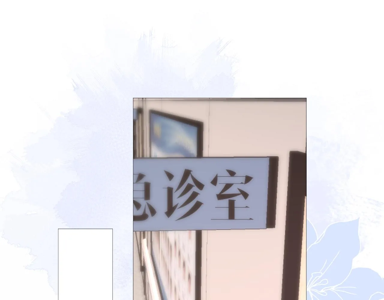 第21话 有你真好！ 第71页