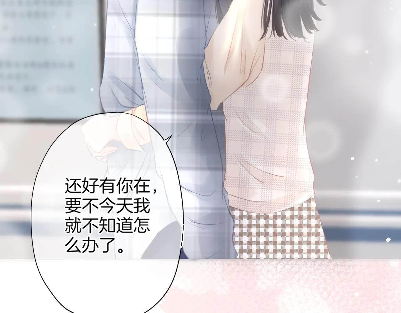 第21话 有你真好！ 第83页