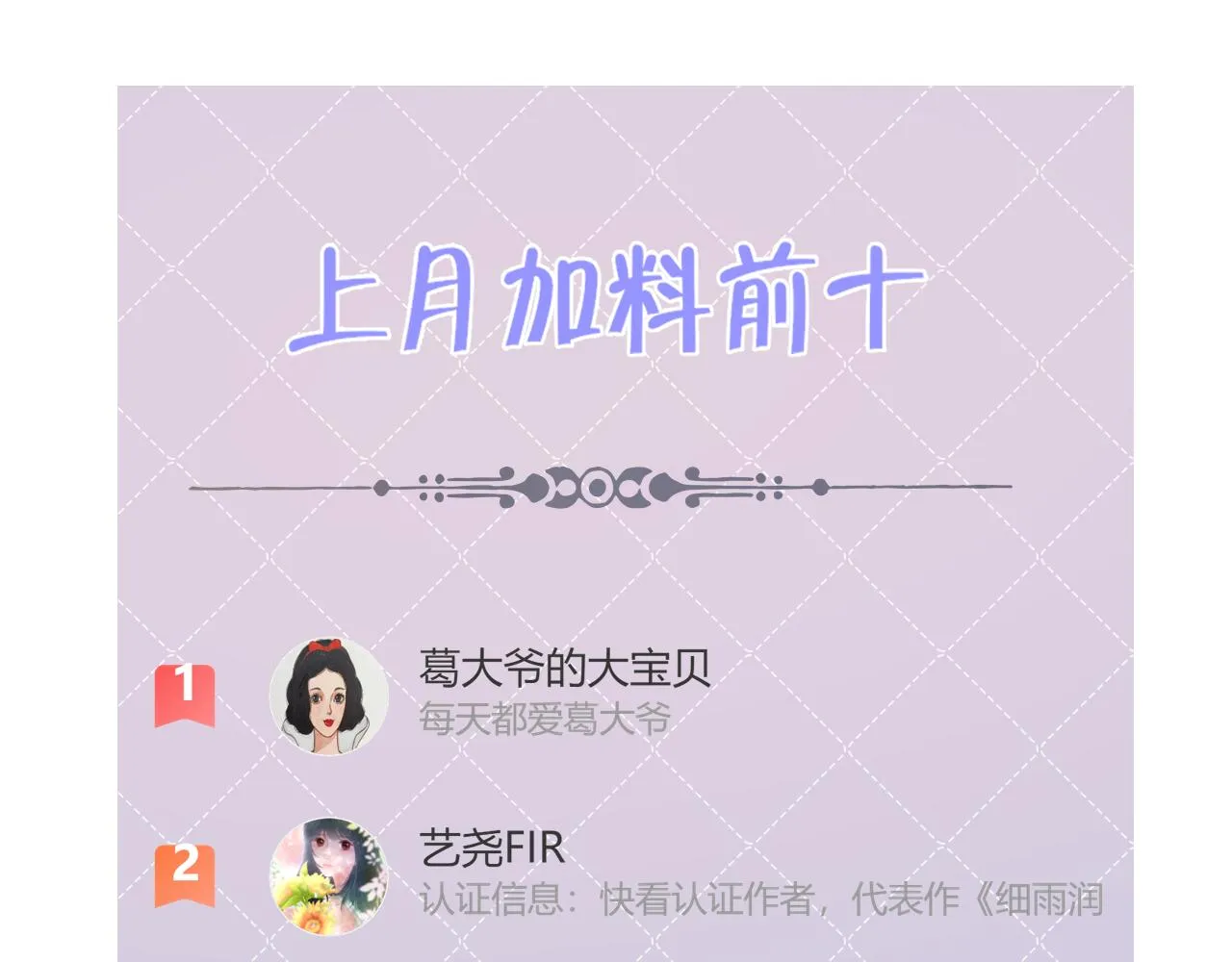 第21话 有你真好！ 第97页
