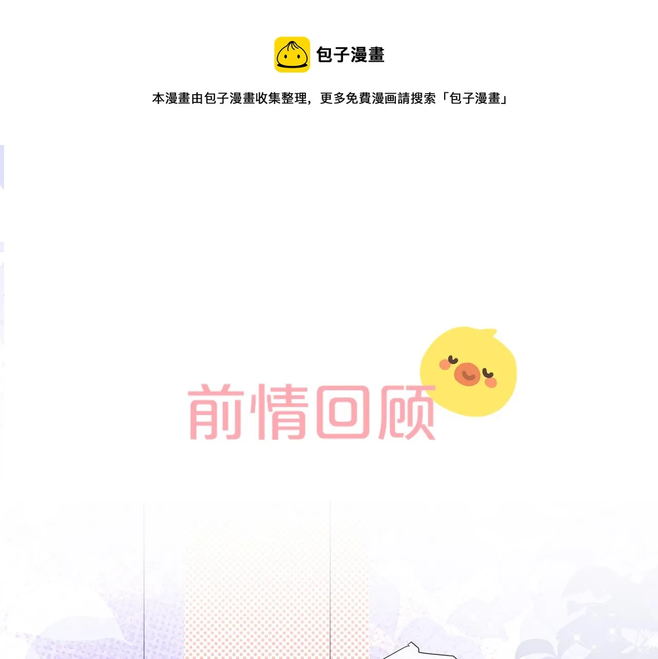 第19话 礼物 第1页