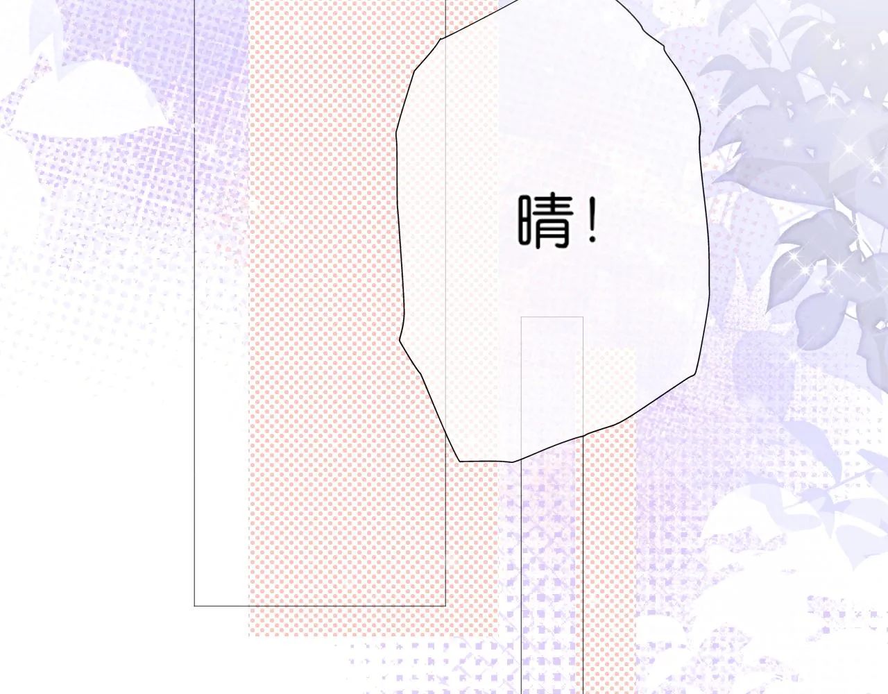 第19话 礼物 第2页