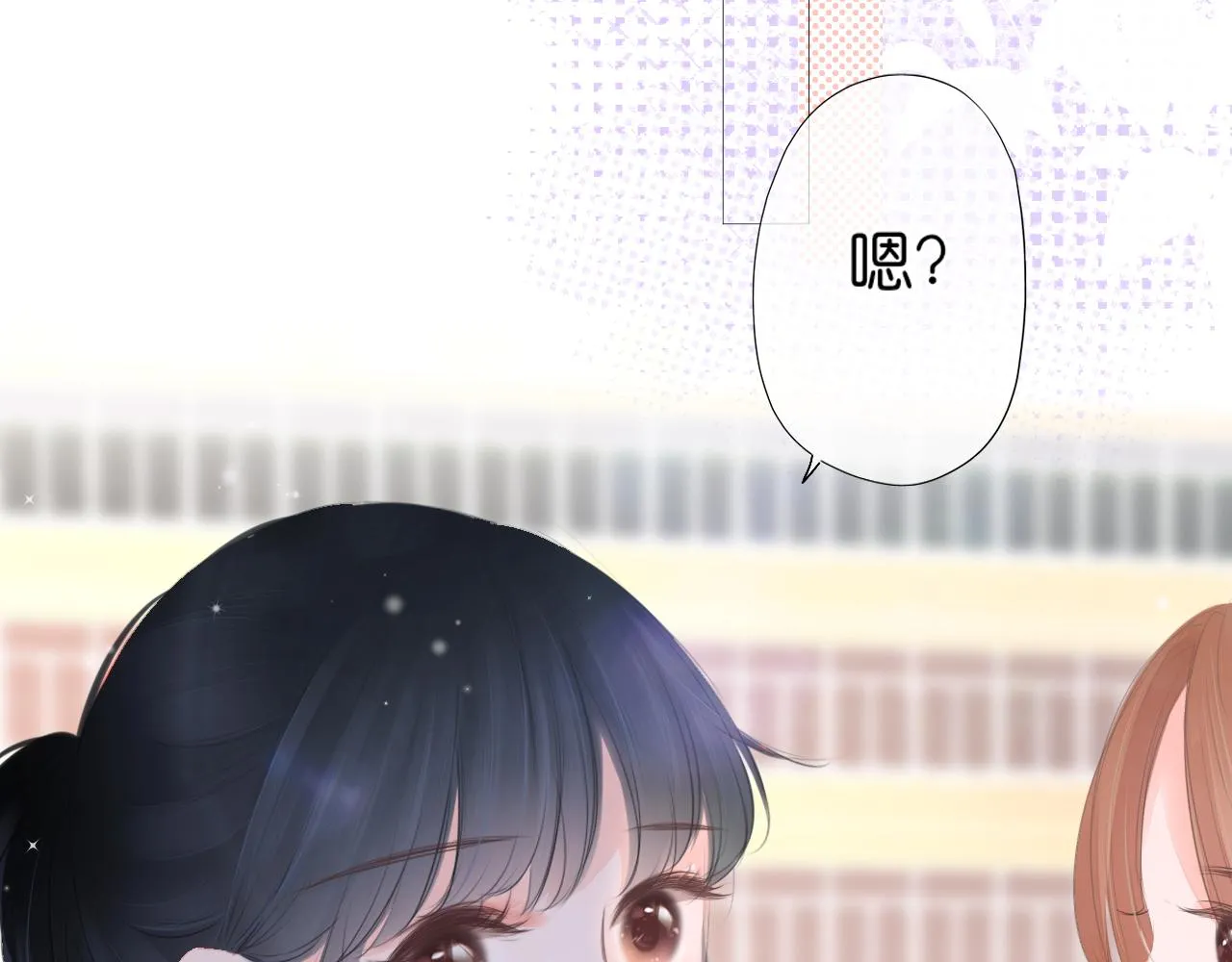 第19话 礼物 第3页