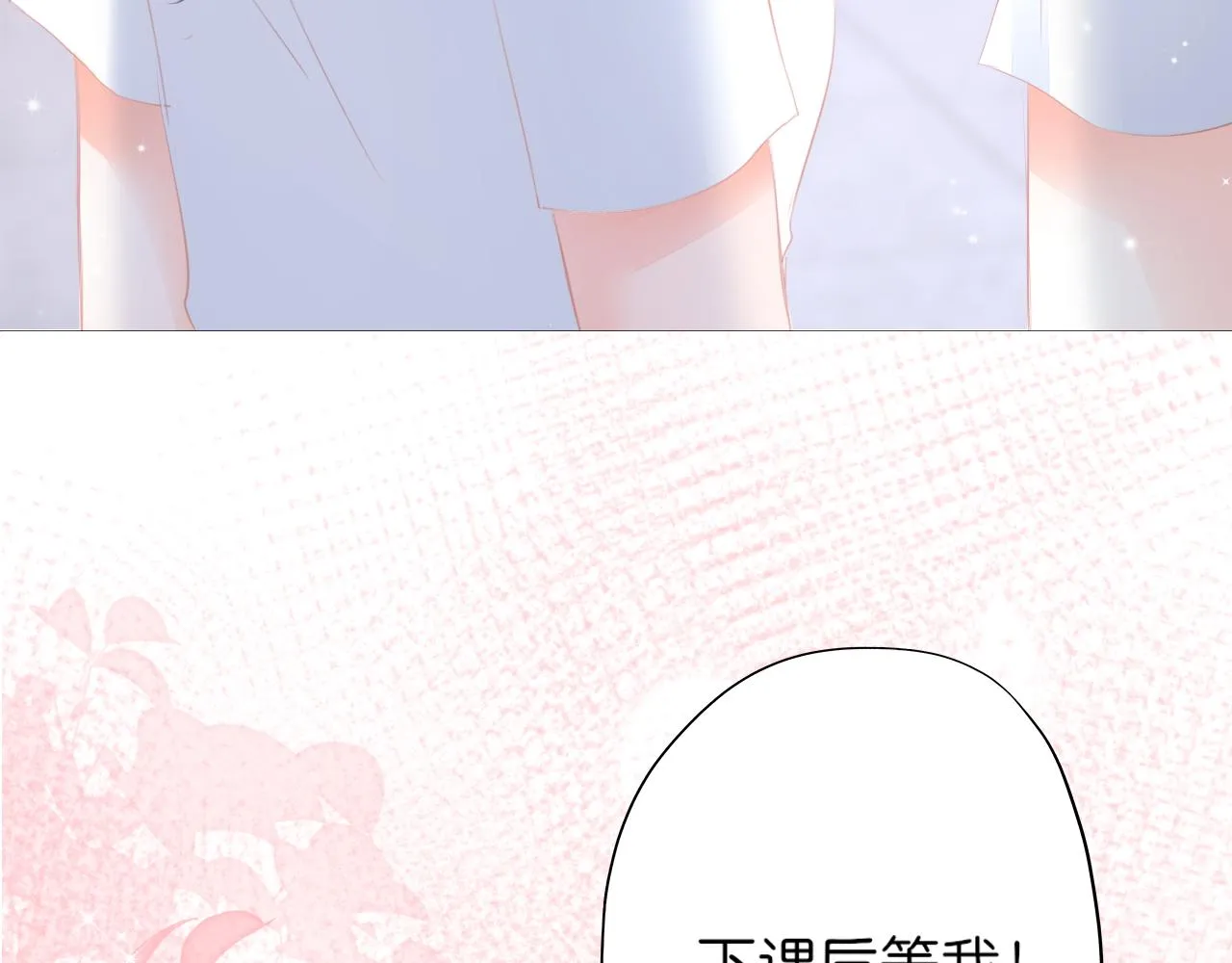 第19话 礼物 第5页