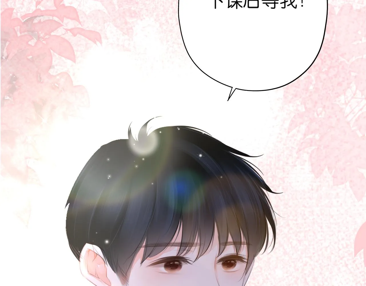 第19话 礼物 第6页