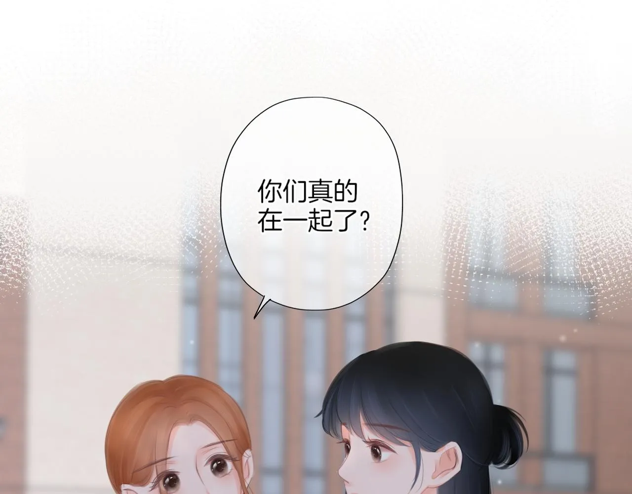 第19话 礼物 第16页