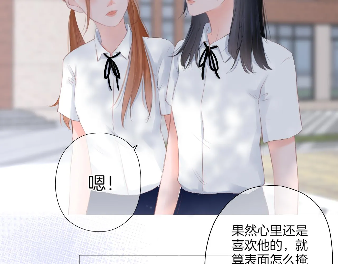 第19话 礼物 第17页