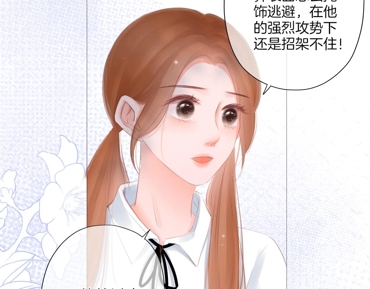 第19话 礼物 第18页