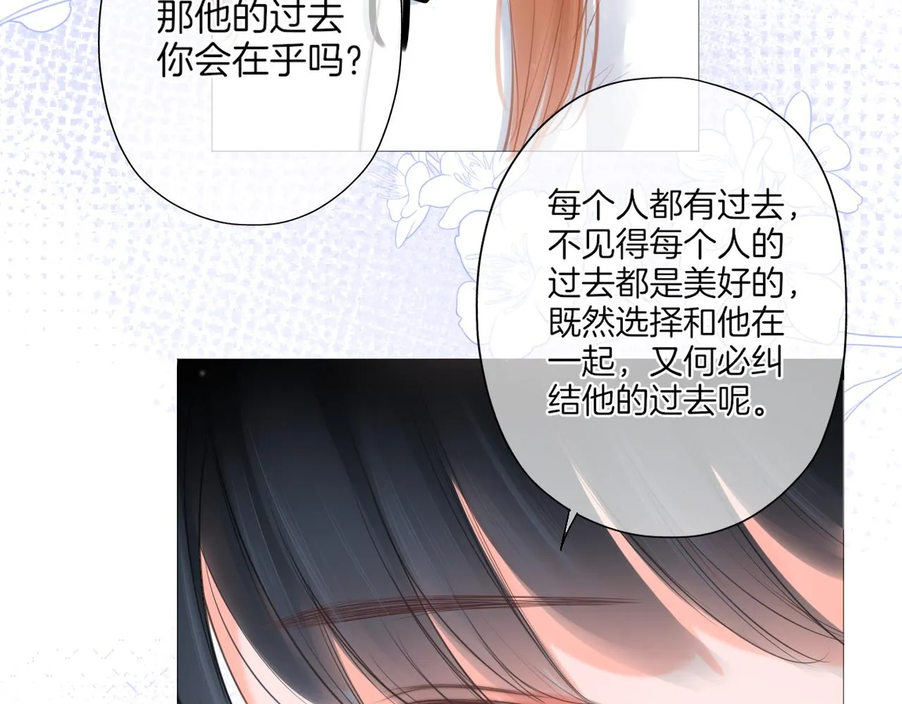第19话 礼物 第19页