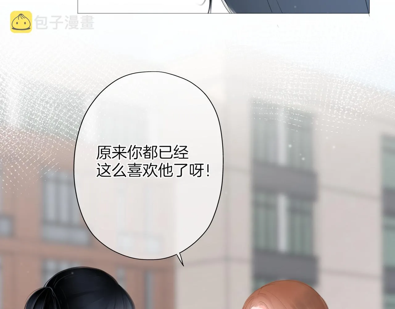 第19话 礼物 第21页
