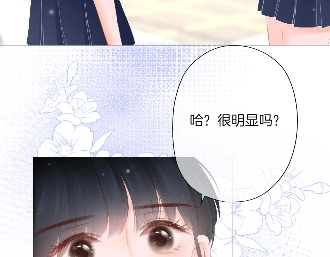 第19话 礼物 第23页