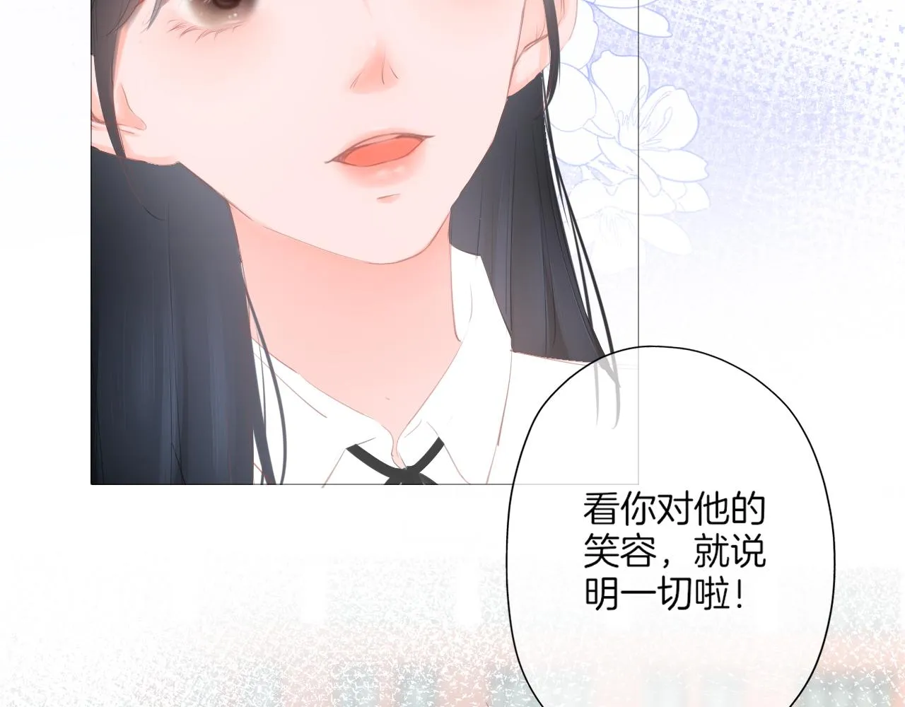 第19话 礼物 第24页