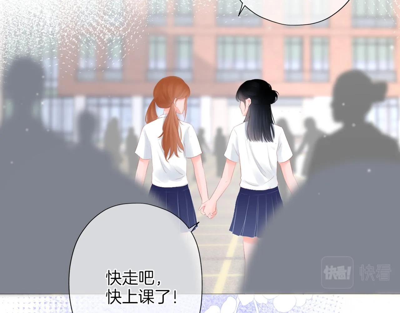 第19话 礼物 第25页
