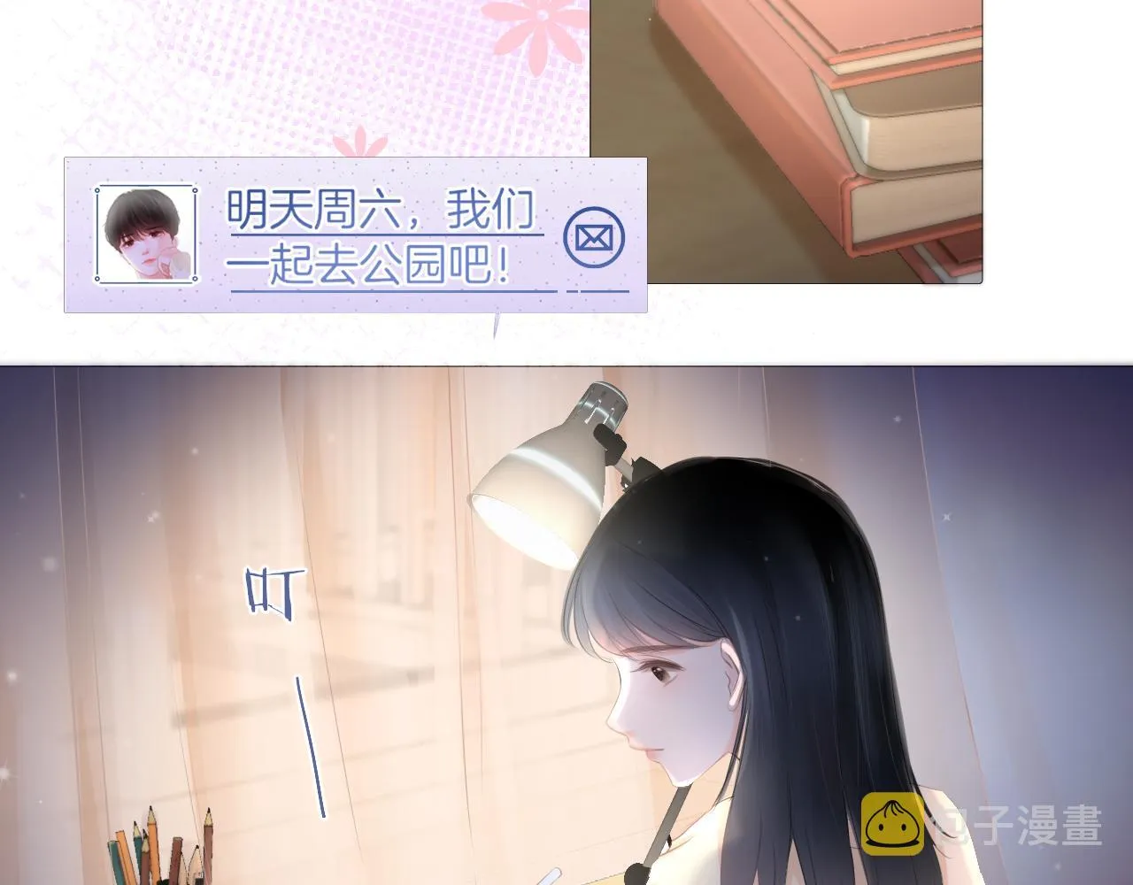 第19话 礼物 第28页