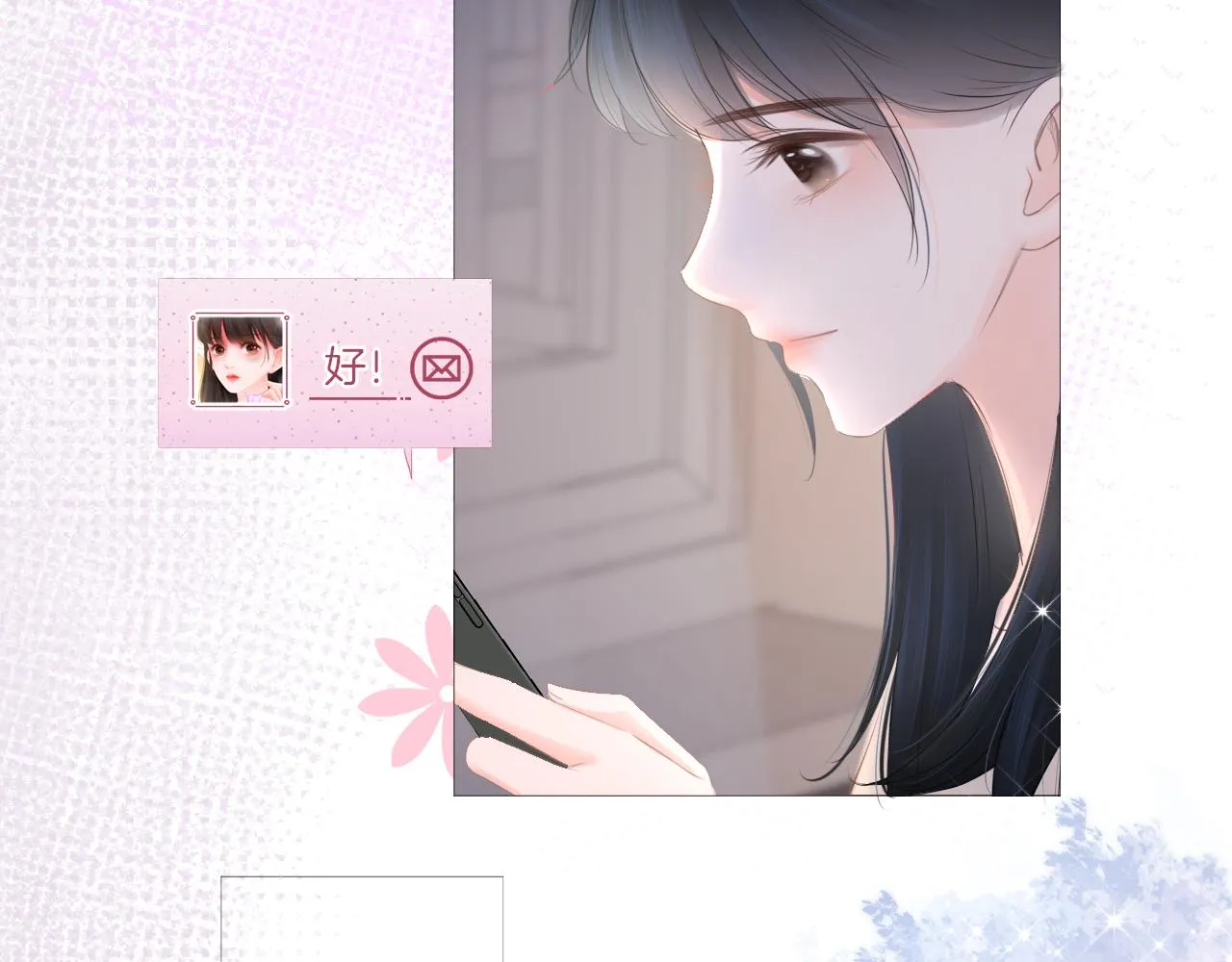 第19话 礼物 第30页