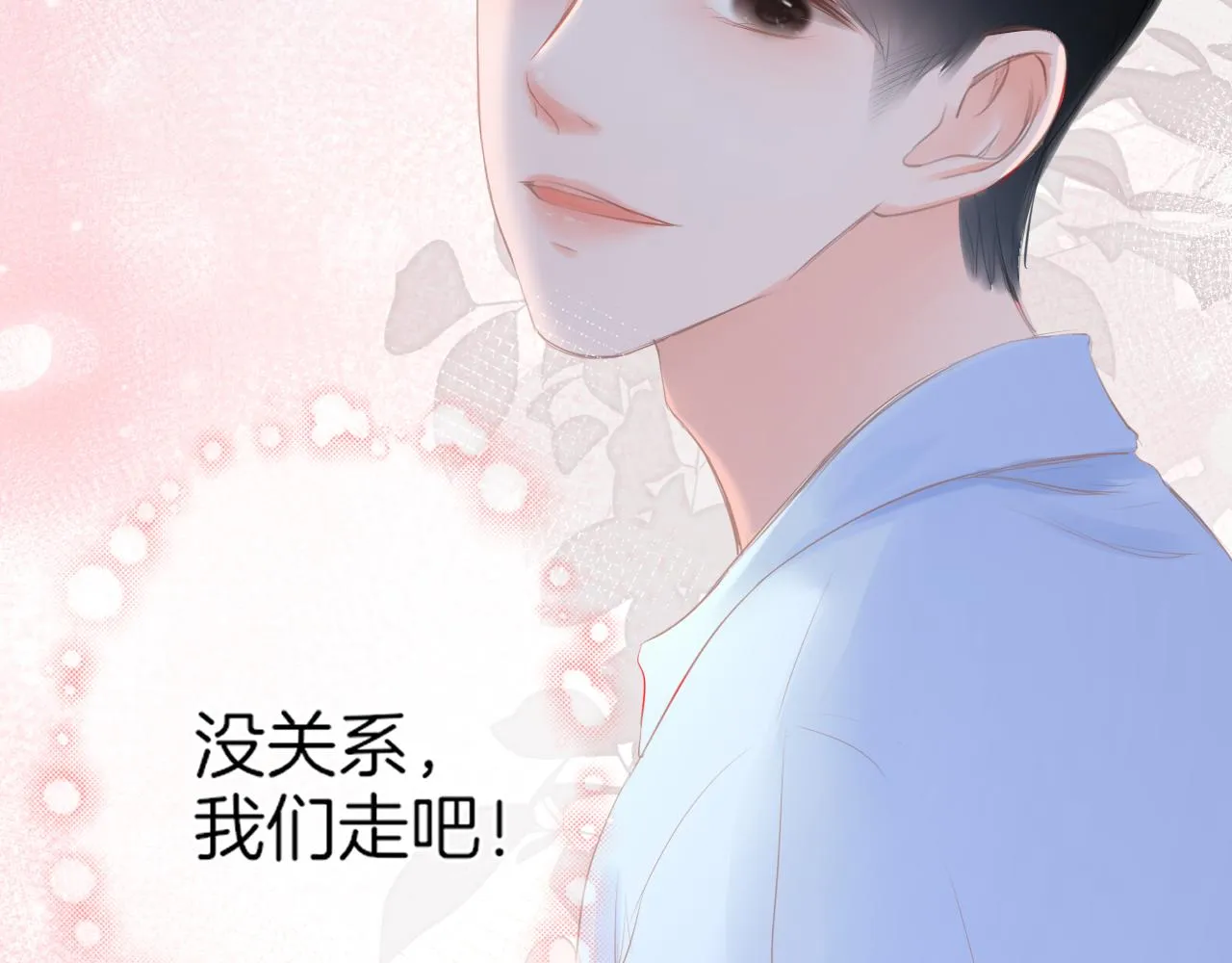 第19话 礼物 第35页