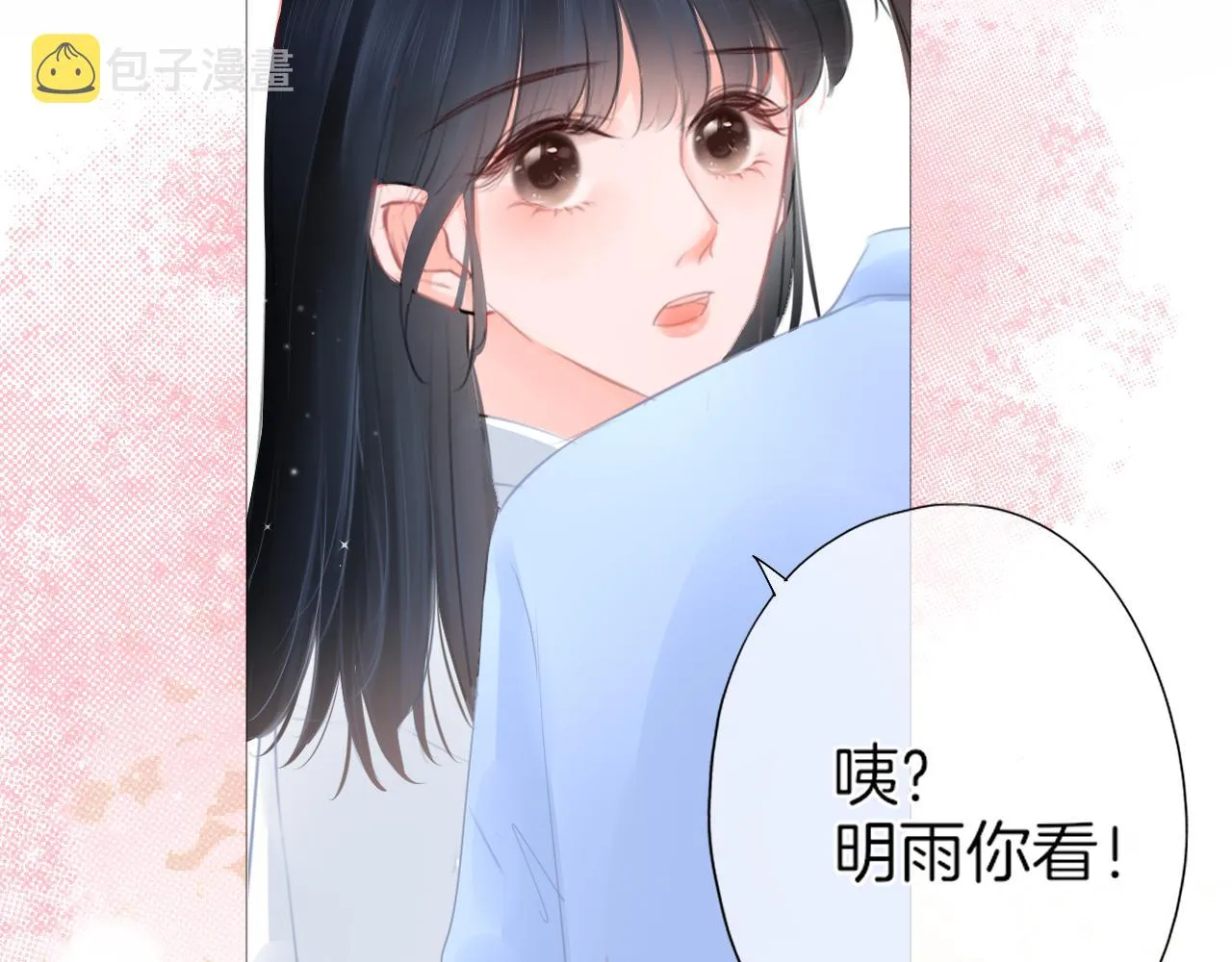 第19话 礼物 第41页