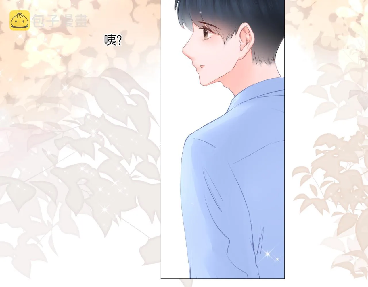 第19话 礼物 第44页
