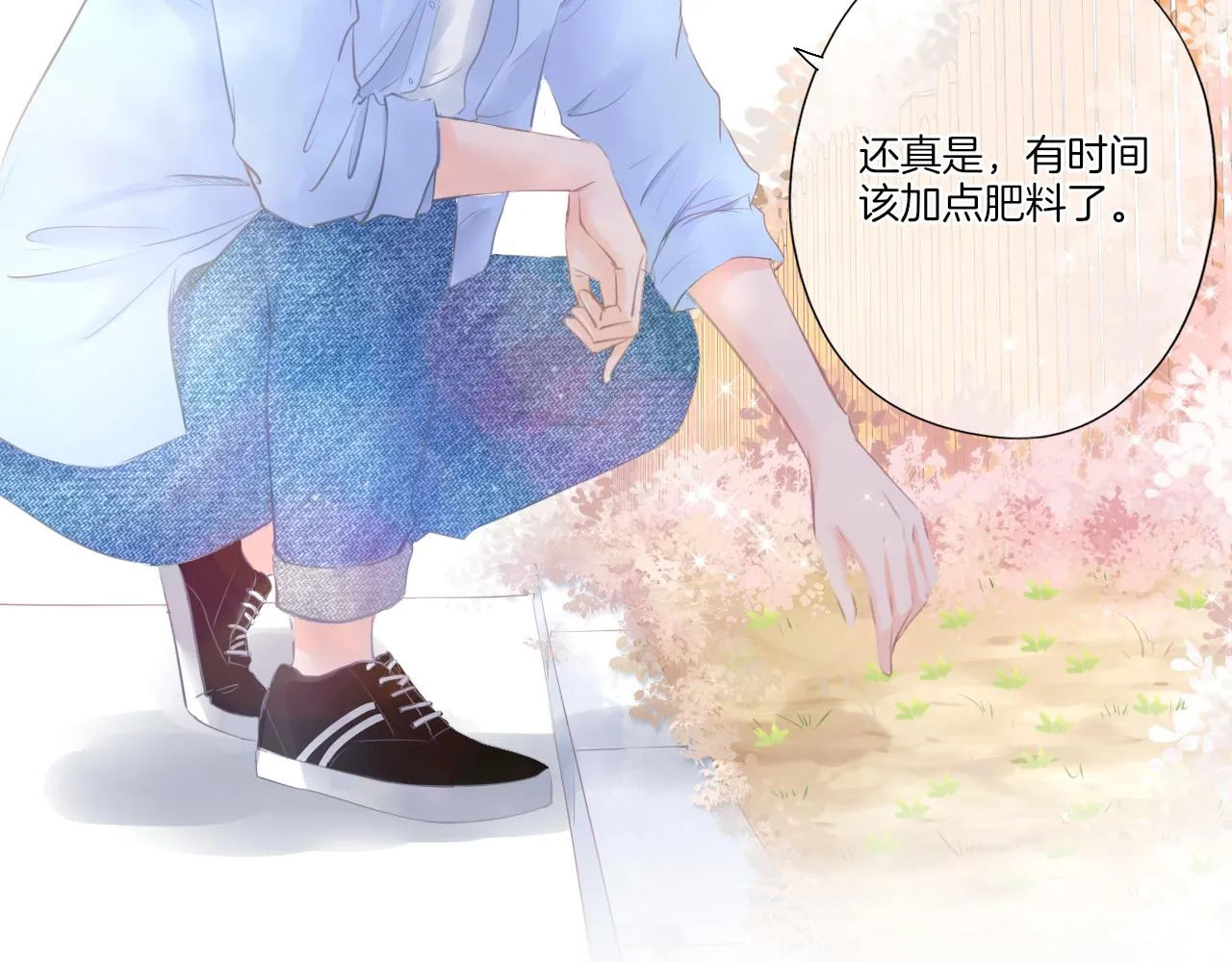 第19话 礼物 第46页