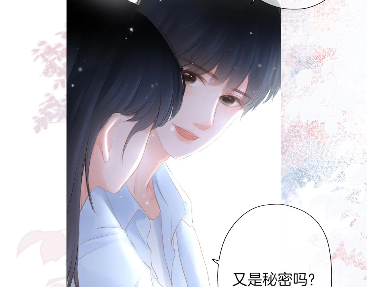 第19话 礼物 第50页