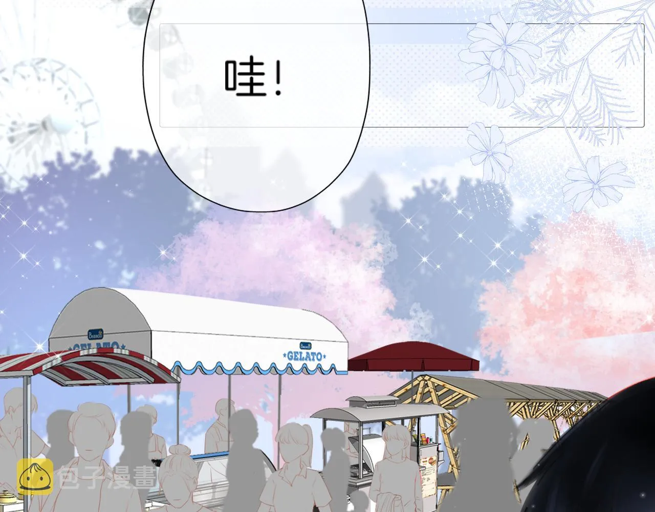 第19话 礼物 第54页